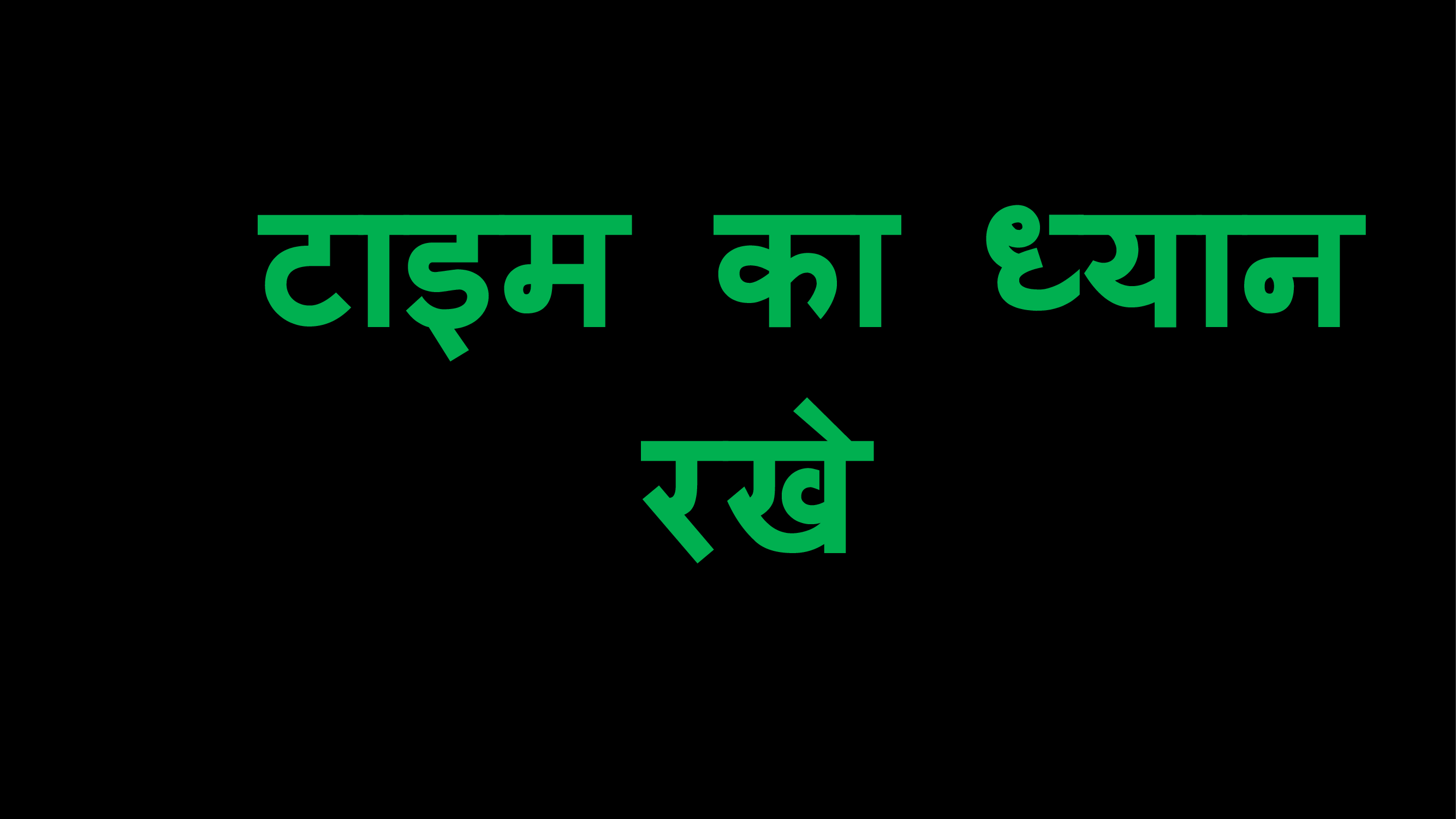 logo se baat kaise kare hindi me 